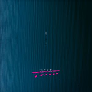 午夜福利激情短视频在线
